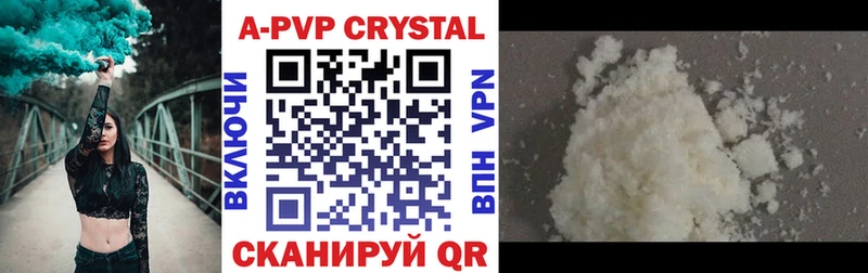A-PVP Соль  Оха 
