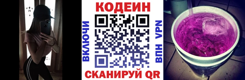 Кодеин напиток Lean (лин)  Оха 